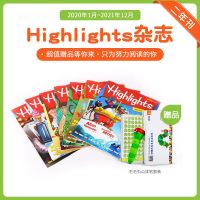 Highlights 2年刊(2020.1-2021.12)送导读手册+毛毛虫点读笔+1800的点读贴纸+毛毛虫点读