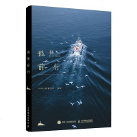 正版 孤独前行 Thomas看看世界 著 摄影 摄影集图册 摄影爱好者 摄影师收藏鉴赏 摄影艺术 人民邮电出版社