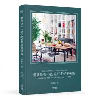 爱就是在一起 吃好多好多顿饭 曾焱冰 让生活变得美且有仪式感的答案之书 餐桌上的欢乐时光 果麦文化出品