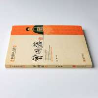 [88专区]曾国藩传 中国名传 曾国藩全集唐浩明传人物传记 历史名人白话文解读家书曾文正人生哲学为人处世绝学官场