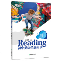 [新东方官方旗舰店]初中英语拓展阅读:初一 题源报刊同源阅读理解精读词汇 中学生拓展阅读进阶英文读物练习书籍 俞敏洪