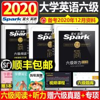 备考2021年星火大学英语六级听力阅读理解专项训练历年试卷考试全套写作文翻译复习资料四六级2020单词本词汇书教材c