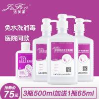 苏宁优选免洗洗手液消毒凝胶大瓶装500ml3瓶家用抑菌消毒酒精