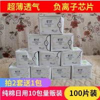 苏宁优选绿叶爱生活卫生巾女日用组合装超薄透气负离子无荧光整箱10包