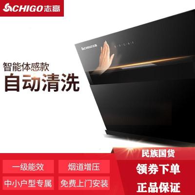 志高(CHIGO)Chigo/志高 CXW-200-F22吸油烟机家用侧吸式厨房抽油烟机中小型
