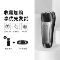 飞科博锐系列(POREE)剃须刀男士电动刮胡刀全身水洗迷你旅便携胡须刀 飞科博锐系列PS151