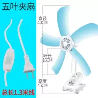 床上小风扇学生宿舍 夹扇寝室床头夹式电风扇小型家用夹子电扇 五叶夹扇