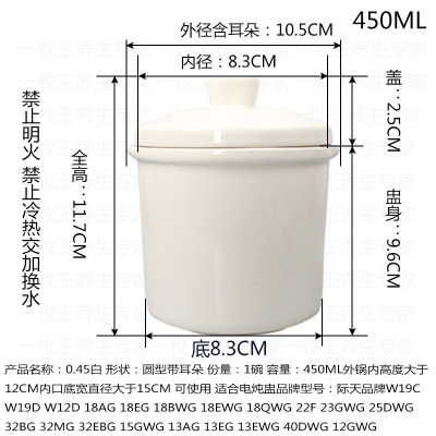 天际(TONZE)陶瓷大小内胆带盖子原装配件电炖锅隔水炖盅碗燕窝汤家用炖罐 0.45L圆型1碗