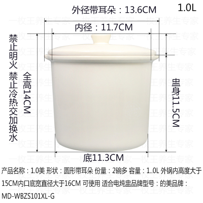 天际(TONZE)陶瓷大小内胆带盖子原装配件电炖锅隔水炖盅碗燕窝汤家用炖罐 1.0的美MD-WBZS101XL-G2碗