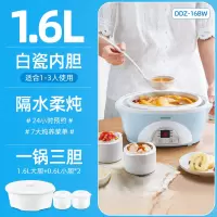 天际(TONZE)电炖炖锅陶瓷电炖盅炖汤煮粥煲汤锅隔水炖锅bb煲燕窝炖盅家用电饭煲 浅蓝色 1.6L一锅三胆 推荐入手