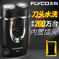 飞科(FLYCO)男士剃须刀电动胡须刀充电式2头便携式刮胡刀FS711