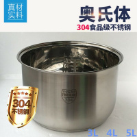 奥克斯(AUX) 电饭锅内胆2L3l4l5L6L不粘锅智能三角半球电饭煲 内胆 5L钢304材质