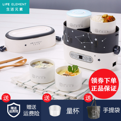 生活元素(LIFE ELEMENT)电热饭盒自加热饭盒可插电保温饭盒陶瓷预约定时热饭