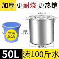 不锈钢桶圆桶带盖汤锅商用汤桶加厚家用卤水桶油桶大容量锅不锈钢 直径40高度40可装50L(加厚40cm