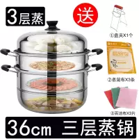 蒸锅不锈钢家用复底三层加厚3层双小2层馒头的蒸笼大号煤气灶专用 36cm三层【大尺寸适用8-10人.】官方旗舰款
