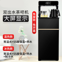 饮水机家用立式冷热下置水桶全自动智能小型桶装水茶吧机 黑色 温热