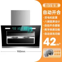 双电机抽油烟机大吸力油烟机出租房厨房家用双电机侧吸 自动开合智洗型:900mm宽双电机