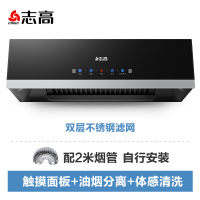 志高(CHIGO)抽油烟机家用厨房大吸力中式欧式吸油机自动清洗出租房抽烟机 油烟分离体感清洗自装