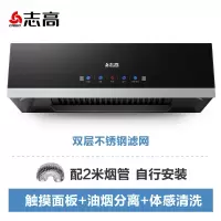 志高(CHIGO)抽油烟机家用厨房大吸力中式欧式吸油机自动清洗出租房抽烟机 油烟分离体感清洗自装