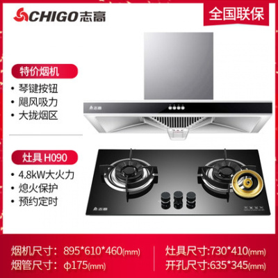志高(CHIGO)抽油烟机家用厨房大吸力中式欧式吸油机自动清洗出租房抽烟机