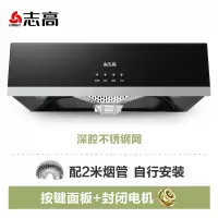 志高(CHIGO)抽油烟机家用厨房大吸力中式欧式吸油机自动清洗出租房抽烟机 按键深腔平网自行安装