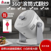 志高(CHIGO)炒菜机家用全自动多功能烹饪翻炒锅懒人做饭智能炒菜机器人