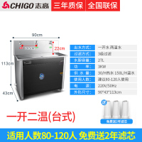 志高（CHIGO）直饮水机商用开水器工厂大型容量烧水器净水学校开水机饮水机 柜式一开二温（ 黑钛台式一开二温（智能定时）