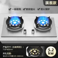 煤气灶双灶家用燃气灶嵌入式台式天然气液化气炉节能猛火炉具 旗舰款双九腔不锈钢猛火灶+聚能环+熄保-天然气