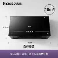 志高(CHIGO)大吸力家用吸油烟机中式顶吸式壁挂式老式小型厨房抽油烟机 油烟分离按键自行安装