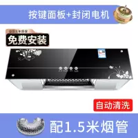 家用油烟机中式厨吸油烟机小型顶吸式脱排抽油烟机自动清洗 热清洗铜线电机双层不锈钢聚烟网1.5米烟管