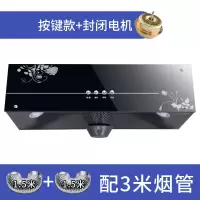 家用油烟机中式厨吸油烟机小型顶吸式脱排抽油烟机自动清洗 耐用全封闭铜线电机3米烟管