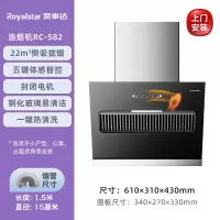 荣事达(Royalstar)小型抽油烟机家用厨房大吸力小尺寸侧吸式公寓出租房 22m³610mm宽触控体感自动清洗-上门