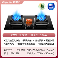 荣事达(Royalstar)燃气灶双灶煤气灶家用嵌入式天然气台式液化气灶具 旗舰款聚能定时加大加厚全包边钢化玻璃-液化气