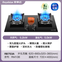 荣事达(Royalstar)燃气灶双灶煤气灶家用嵌入式天然气台式液化气灶具 顶配双5.2kW九腔猛火聚能炉架定时-液化气