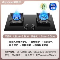 荣事达(Royalstar)燃气灶双灶煤气灶家用嵌入式天然气台式液化气灶具 豪配鸳鸯文武火节能省气聚能炉架-液化气