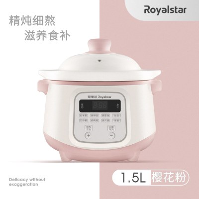 荣事达(Royalstar)电炖锅家用陶瓷煲汤炖锅煮粥熬电砂锅多功能炖盅全自动 粉色