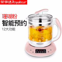 荣事达(Royalstar)养生壶家用多功能办公室小型全自动加厚玻璃电热烧水煮茶器 经典粉(无赠品)