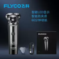 飞科(FLYCO)剃须刀男士电动刮胡刀充电式剃胡刀智能胡须刀 黑色