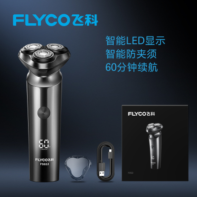 飞科(FLYCO)剃须刀男士电动刮胡刀充电式剃胡刀智能胡须刀 黑色