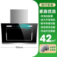 双电机抽油烟机大吸力油烟机出租房厨房家用双电机侧吸 家庭智洗型:900mm宽双电机