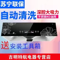 家用抽油烟机厨房用顶吸式中式吸油烟机特价小型 CXW-Q16 自动清洗(普通款)+2米管送工具箱