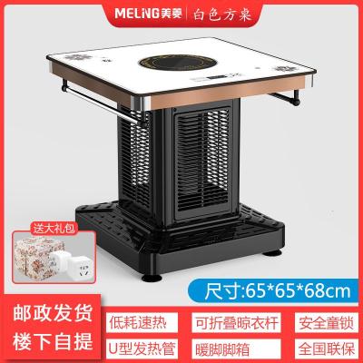 美菱(MELING)电炉桌子取暖桌取暖炉家用室内取暖器电火炉正方形茶几电暖桌 遥控+晾衣架