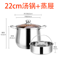 汤锅不锈钢304家用加厚不锈钢锅复底燃气电磁炉煲汤锅大容量 22CM高锅+蒸笼