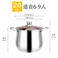 汤锅不锈钢304家用加厚不锈钢锅复底燃气电磁炉煲汤锅大容量 26CM高锅