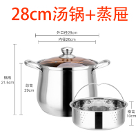 汤锅不锈钢304家用加厚不锈钢锅复底燃气电磁炉煲汤锅大容量 28CM高锅+蒸笼