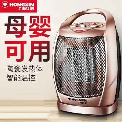 红心(HONGXIN)取暖器家用浴室小太阳省电暖气器节能小型客厅立式速热暖风机