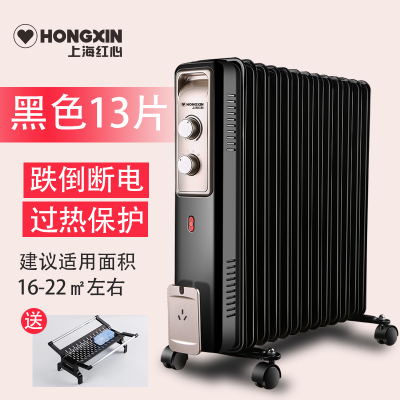 红心(HONGXIN)家用取暖器电暖器电热油汀立式电暖气节能省电油丁取暖器 紫色