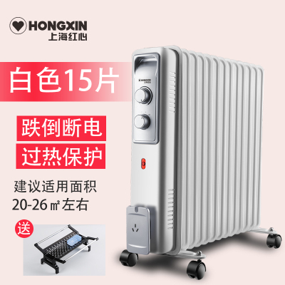 红心(HONGXIN)家用取暖器电暖器电热油汀立式电暖气节能省电 油丁取暖器 蓝色