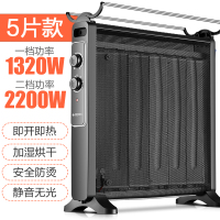 美菱(MELING)取暖器电热膜电暖器浴室暖气片家用节能省电电热器油汀暖风机 黑色5片