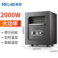美菱(MELING)暖风机取暖器台式家用小太阳节能烤火炉小型浴室速热电暖气器 白+黑